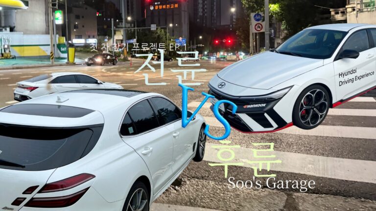 첫 차 찾기 프로젝트 ep.1 메인 이미지